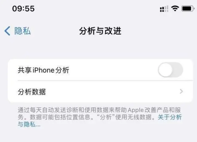 新密苹果手机维修分享iPhone如何关闭隐私追踪 