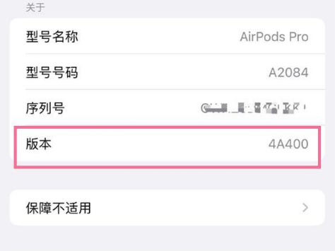 新密苹果手机维修分享AirPods pro固件安装方法 