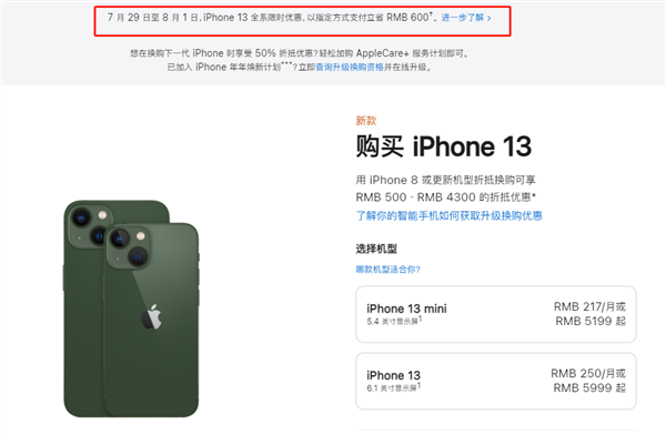 新密苹果13维修分享现在买iPhone 13划算吗 