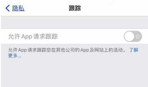 新密苹果13维修分享使用iPhone13时如何保护自己的隐私 