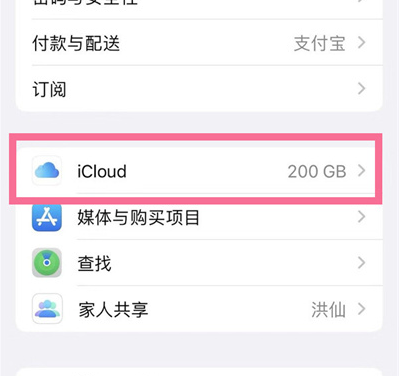 新密苹果13维修分享iPhone 13手机如何删除日历广告 