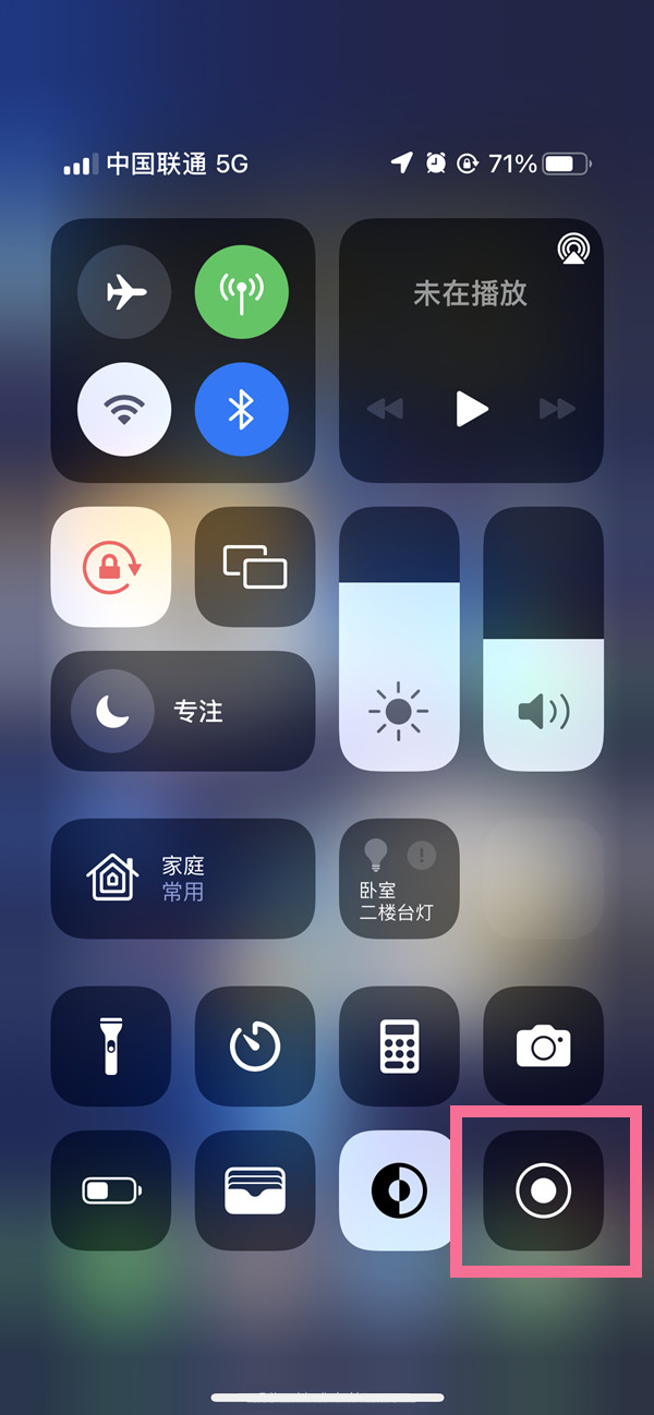 新密苹果13维修分享iPhone 13屏幕录制方法教程 