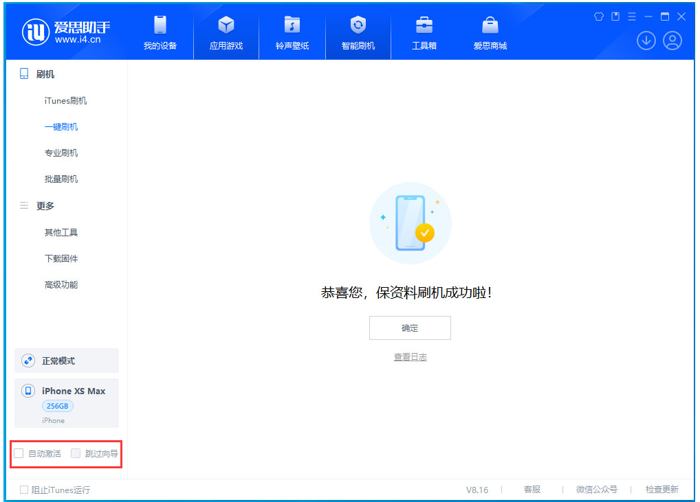 新密苹果手机维修分享iOS 17.4.1正式版升级 