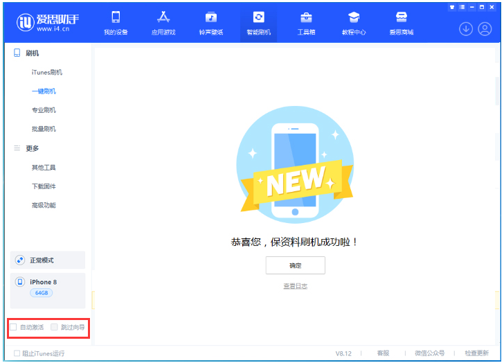 新密苹果手机维修分享iOS 17.0.2 正式版升级 