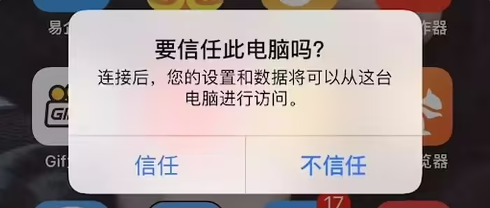 新密苹果手机维修分享升级OS 18.2 Beta 