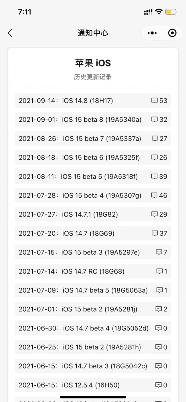 新密苹果手机维修分享iOS 14.8正式版更新内容及升级方法 
