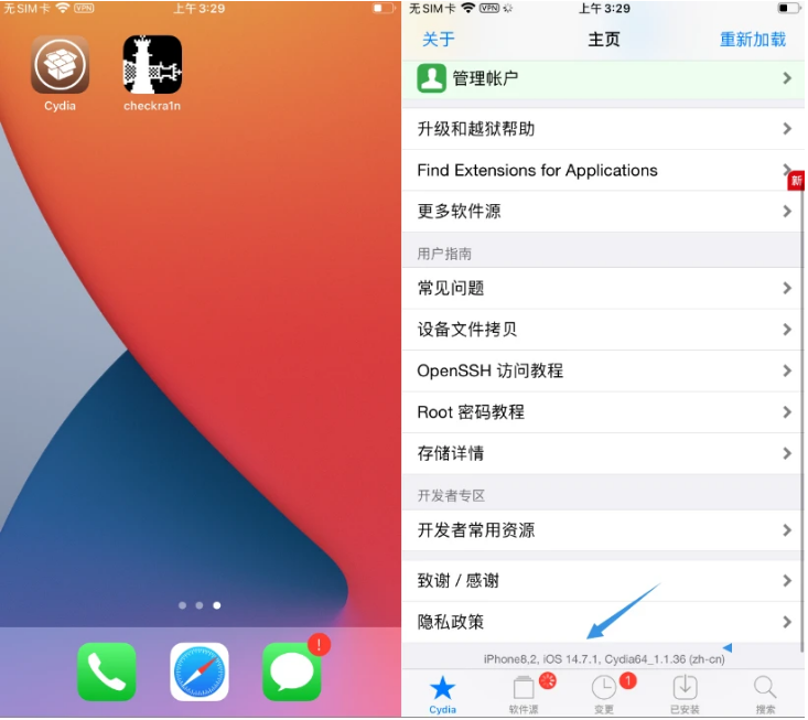 新密苹果手机维修分享iOS 14.7.1正式版支持 checkra1n 越狱吗 