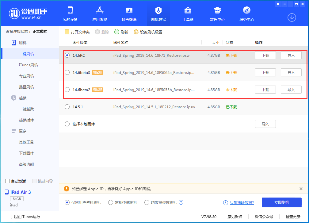 新密苹果手机维修分享升级iOS14.5.1后相机卡死怎么办 