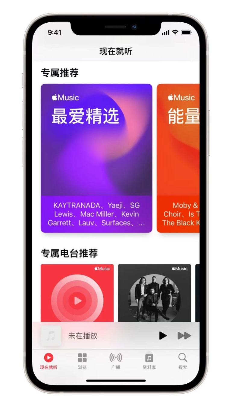 新密苹果手机维修分享iOS 14.5 Apple Music 新功能 