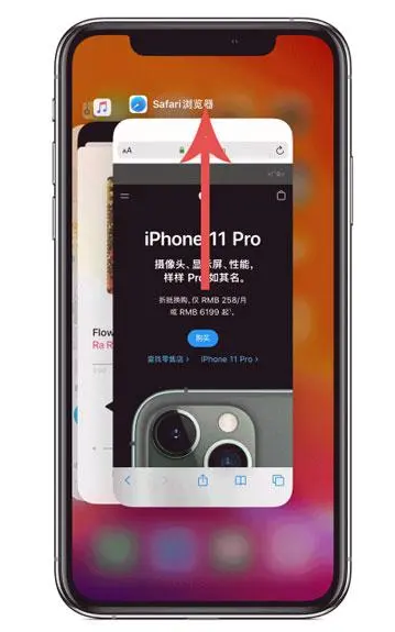新密苹果手机维修分享iPhone 12关闭运行程序方法教程 