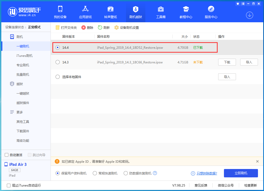 新密苹果手机维修分享iPhone 12 提示“无法检查更新”导致不能正常升级怎么办 