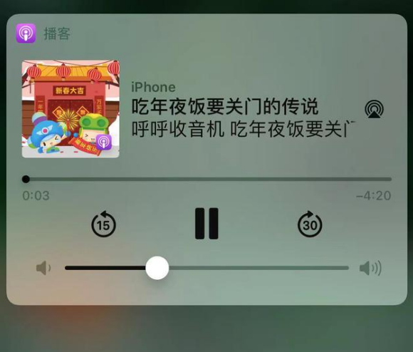 新密苹果手机维修分享让 Siri 陪你过春节 