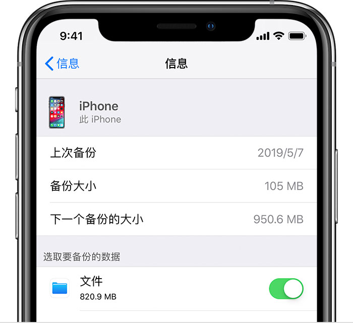 新密苹果手机维修分享iPhone 显示“备份失败”应如何解决 