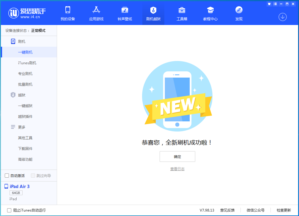 新密苹果手机维修分享iOS 14.4RC 版更新内容及升级方法 