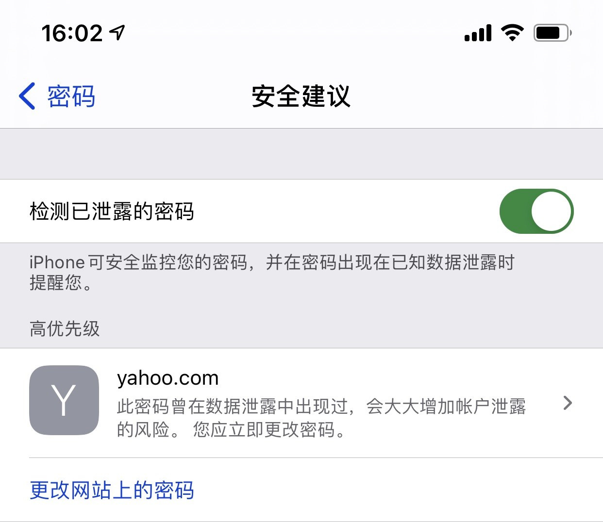 新密苹果手机维修分享iCloud 钥匙串有什么用 