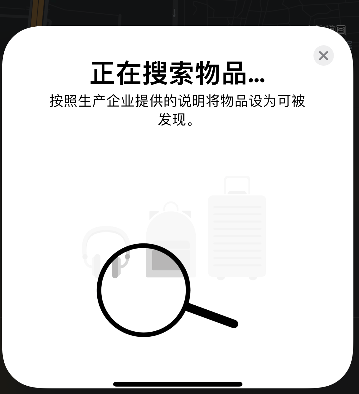 新密苹果手机维修分享iOS 14.3 隐藏项目 