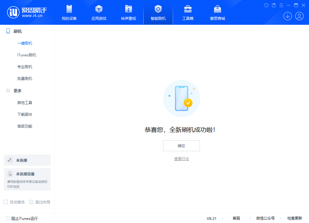 新密苹果手机维修分享iOS 18.2正式版升级_iOS 18.2正式版一键刷机教程 