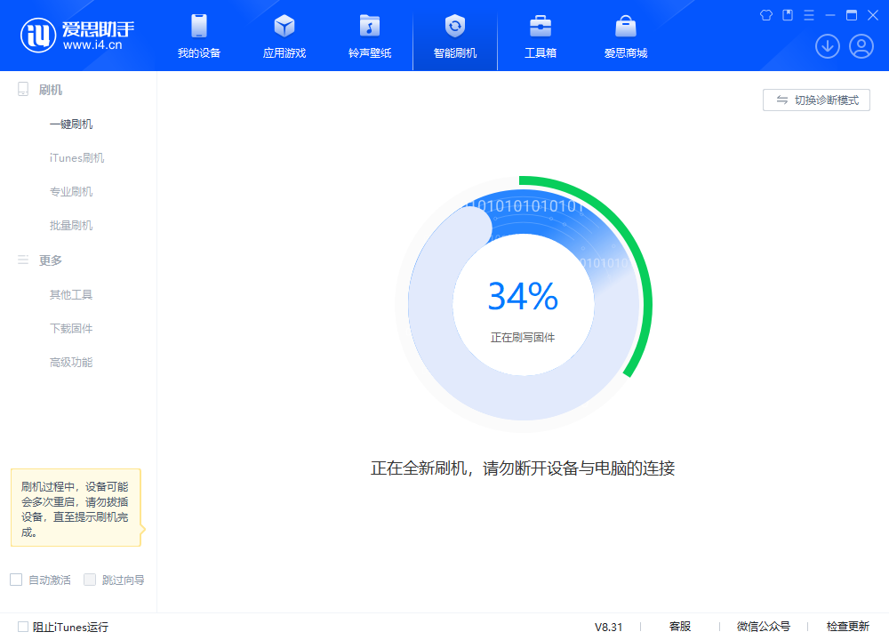 新密苹果手机维修分享iOS 18.2RC版升级_iOS 18.2RC版一键刷机教程 